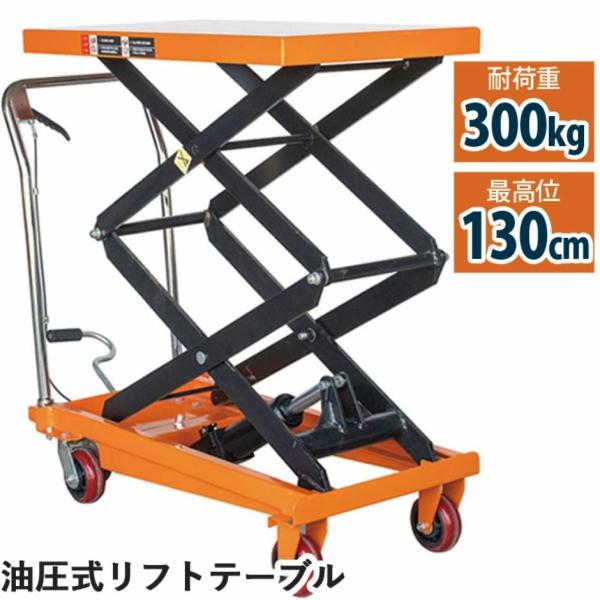 昇降台車 リフトテーブル 油圧式 油圧式リフトテーブル台車 油圧式昇降台車 リフトテーブル台車 荷重...