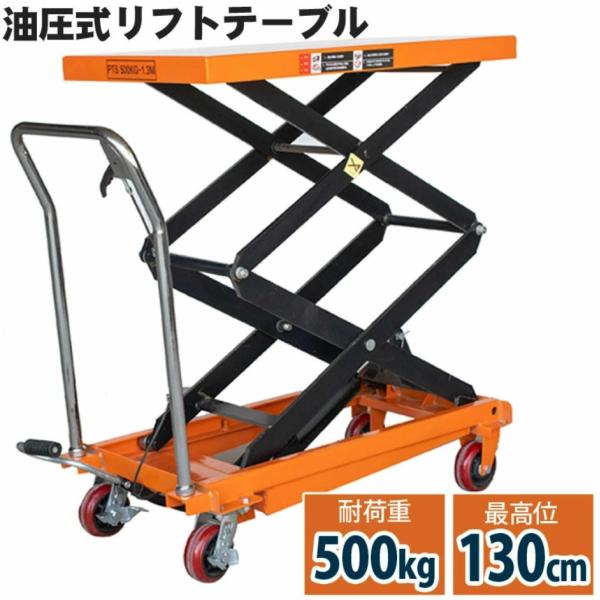 昇降台車 リフトテーブル 油圧式 油圧式リフトテーブル台車 油圧式昇降台車 リフトテーブル台車 荷重...