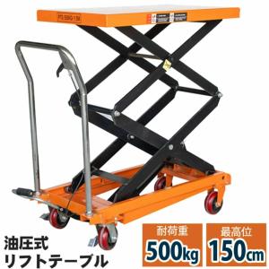 油圧式昇降台車 リフトカート テーブルカート ハンドリフター 高床