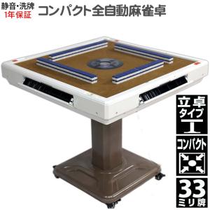 電動麻雀セット 緑色のフェルト卓と牌100000円が今なら80000円 電動麻雀セット 緑色のフェルト卓と牌100000円が今なら80000円