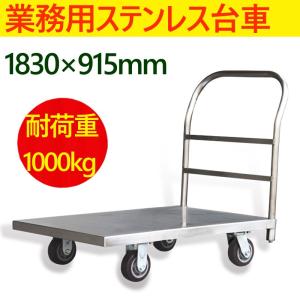 スチール台車 業務用スチール台車 台車 平台車 手押し台車