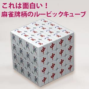 麻雀牌柄ルービックキューブ 4×4×4面 マジ...の詳細画像2