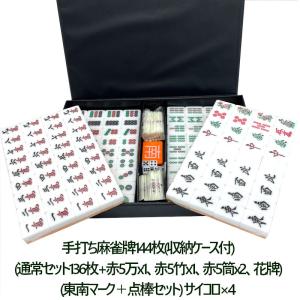 麻雀牌 28mm オレンジ 手打ち麻雀卓用 赤...の詳細画像1