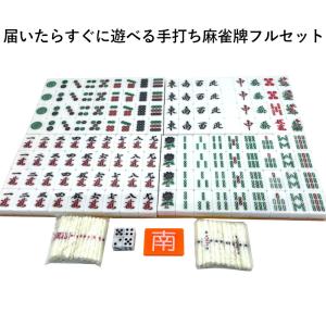 麻雀牌 28mm オレンジ 手打ち麻雀卓用 赤...の詳細画像2