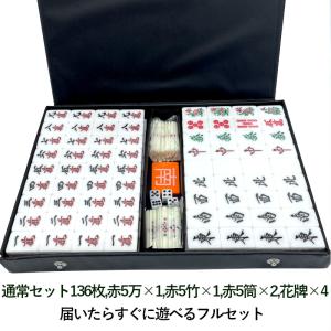 麻雀牌 28mm オレンジ 手打ち麻雀卓用 赤...の詳細画像3