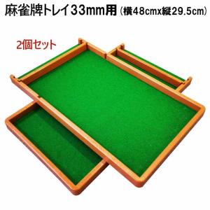 全自動麻雀卓「スパイダー」専用 麻雀牌（緑色） : 麻雀用具専門店