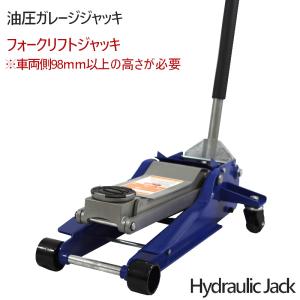 油圧ジャッキ ガレージジャッキ タイヤ交換 ジ...の詳細画像1