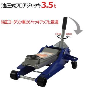 油圧ジャッキ ガレージジャッキ タイヤ交換 ジ...の詳細画像3