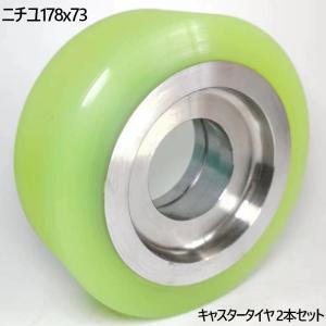 リーチフォークリフト トヨタ フォークリフト タイヤ ウレタンタイヤ