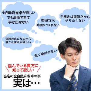 全自動麻雀卓 麻雀卓 全自動 麻雀セット 麻雀...の詳細画像3