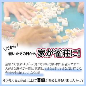 全自動麻雀卓 麻雀卓 全自動 麻雀セット 麻雀...の詳細画像5