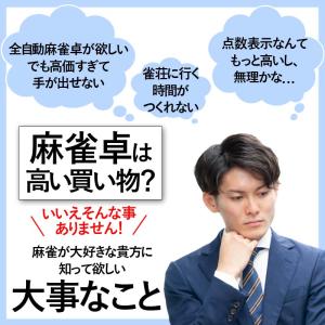 全自動麻雀卓 点数表示 麻雀卓 全自動 麻雀セ...の詳細画像2
