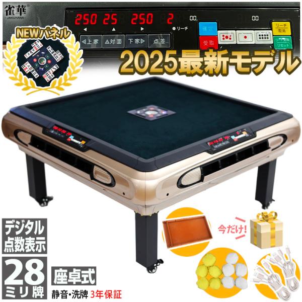 全自動麻雀卓 麻雀卓 麻雀セット 麻雀卓 全自動 麻雀 麻雀卓 折りたたみ 雀卓 自動麻雀卓 麻雀台...