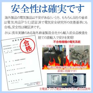 全自動麻雀卓 点数表示 麻雀卓 全自動 麻雀セ...の詳細画像5