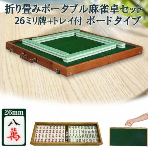 麻雀卓 麻雀 麻雀セット 雀卓 麻雀牌 麻雀卓...の詳細画像1