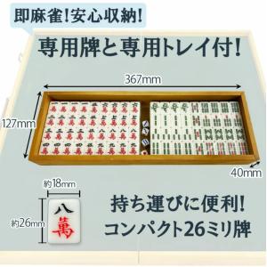 麻雀卓 麻雀 麻雀セット 雀卓 麻雀牌 麻雀卓...の詳細画像4