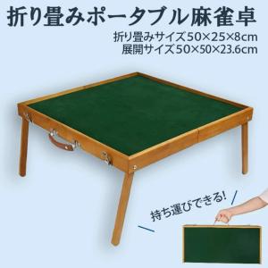 マージャン卓 麻雀卓 麻雀 麻雀セット 雀卓 ...の詳細画像1