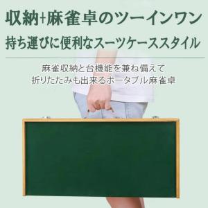 マージャン卓 麻雀卓 麻雀 麻雀セット 雀卓 ...の詳細画像2