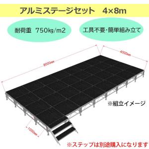 イベントステージセット4x8m 折りたたみ ア...の詳細画像1