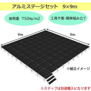イベントステージセット9x9m 折りたたみ ア...の詳細画像1