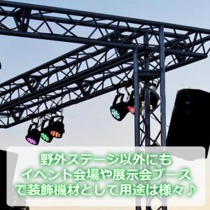 トラスセット ステージトラス 4×3×2.5m...の詳細画像1