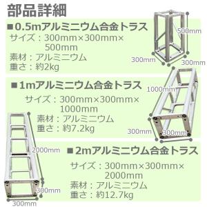 トラスセット ステージトラス 5×6×2.5m...の詳細画像5