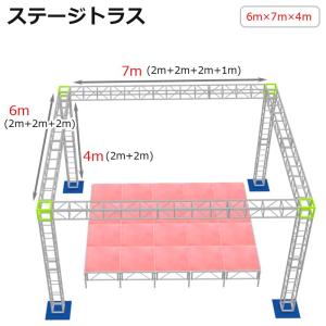 トラスセット ステージトラス 6×7×4m 軽量 アルミ 高さ4m|仮設 トラスセット ステージトラス 6×7×4m 軽量 アルミ 高さ4m|仮設