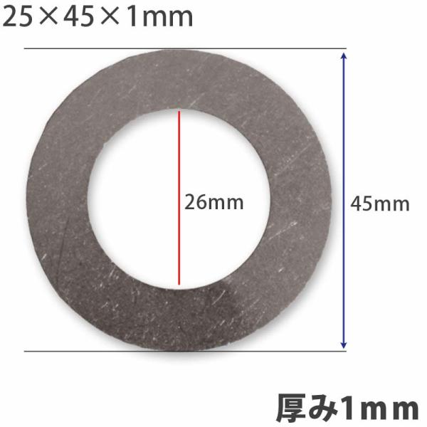 【5個】ガタ調整用 シム リング型内径26ｍｍ 外径45ｍｍ 厚さ1ｍｍ ワッシャー 部品 バケット...