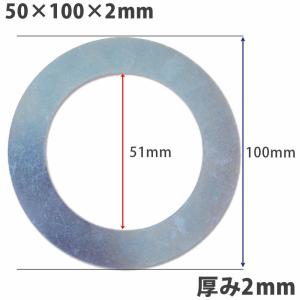 【5個】ガタ調整用 シム リング型内径51ｍｍ 外径100ｍｍ 厚さ2ｍｍ ワッシャー 部品 バケット パワーショベル ユンボ ショベル｜ideabike