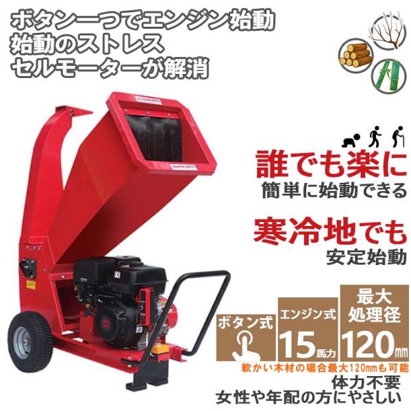 ウッドチッパー ガーデンシュレッダー  粉砕機 枝粉砕機 粉砕機エンジン 粉砕機 枝  電動 ゴミ粉...