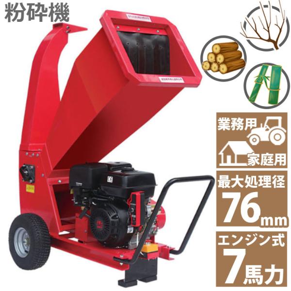 ウッドチッパー ガーデンシュレッダー  粉砕機 枝粉砕機 粉砕機エンジン 粉砕機 枝  電動 ゴミ粉...