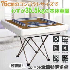 全自動麻雀卓 麻雀卓 全自動 麻雀セット 麻雀...の詳細画像1