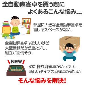 全自動麻雀卓 麻雀卓 全自動 麻雀セット 麻雀...の詳細画像2