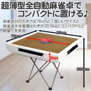 全自動麻雀卓 麻雀卓 全自動 麻雀セット 麻雀...の詳細画像3