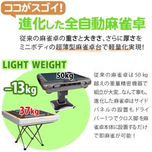 全自動麻雀卓 麻雀卓 全自動 麻雀セット 麻雀...の詳細画像4