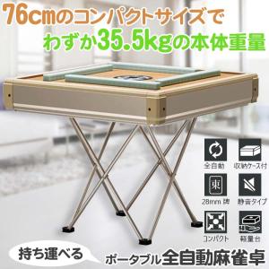 全自動麻雀卓 麻雀卓 全自動 麻雀セット 麻雀...の詳細画像1