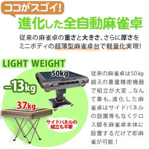 全自動麻雀卓 麻雀卓 全自動 麻雀セット 麻雀...の詳細画像4