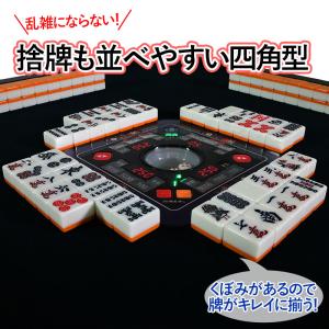 全自動麻雀卓 点数表示 麻雀卓 全自動 麻雀セ...の詳細画像4