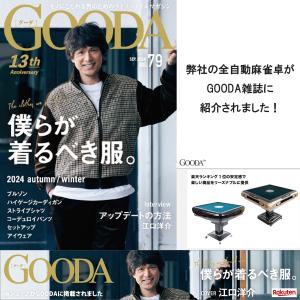 全自動麻雀卓 折りたたみ 麻雀卓 全自動 麻雀...の詳細画像1