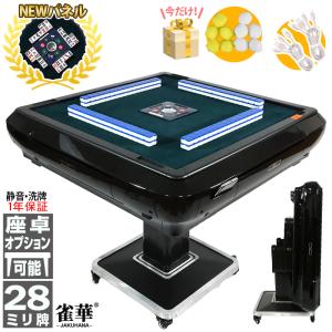 全自動麻雀卓 GORILLA MJ04 28mm牌 麻雀 雀卓 全自動 MJ04】折畳み式全自動麻雀卓28ミリ