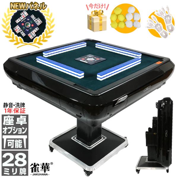 全自動麻雀卓 麻雀卓 麻雀セット 全自動 麻雀 麻雀牌 28mm 雀卓 麻雀卓 折りたたみ 自動麻雀...