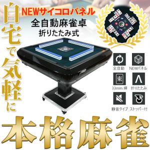 全自動麻雀卓 麻雀卓 麻雀セット 麻雀卓 全自...の詳細画像1