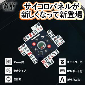 全自動麻雀卓 麻雀卓 麻雀セット 麻雀卓 全自...の詳細画像3
