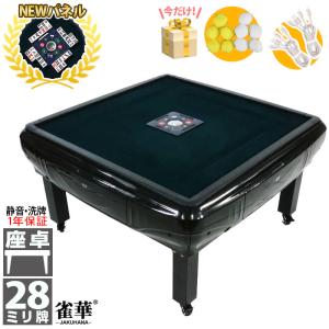 全自動麻雀卓 麻雀卓 全自動 麻雀セット 麻雀 雀卓 麻雀マット 麻雀台