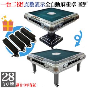 全自動麻雀卓「雀豪DOME」専用麻雀牌 全自動卓用麻雀牌 : 麻雀用具専門