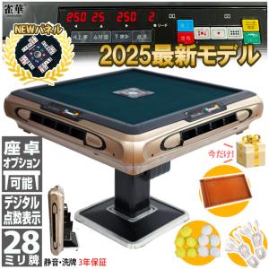 全自動麻雀卓 点数表示 麻雀卓 全自動 麻雀セッ...の商品画像