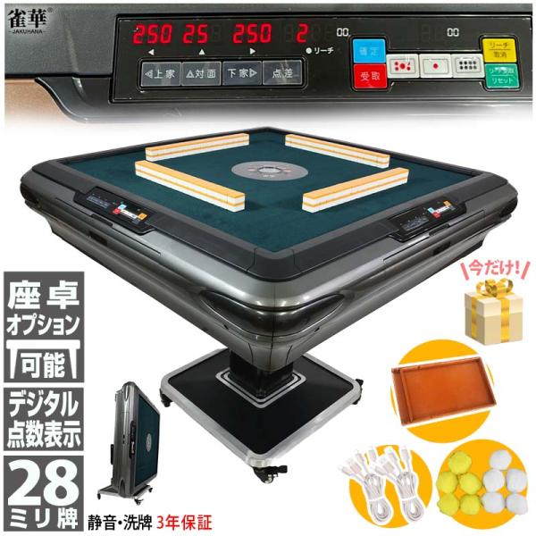 全自動麻雀卓 麻雀卓 麻雀セット 麻雀卓 全自動 麻雀 麻雀卓 折りたたみ 雀卓 自動麻雀卓 麻雀台...