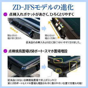 全自動麻雀卓 点数表示 麻雀卓 全自動 麻雀セ...の詳細画像5