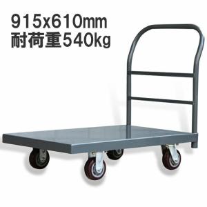 業務用台車 大型 台車 スチール台車 耐荷重540kg zf3060 運搬 業務用台車 大型 台車 スチール台車 耐荷重540kg zf3060 運搬