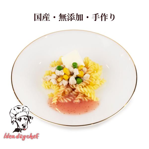 犬用 ごはん チキン 「とちあいかのクリームチーズパスタ 3個セット」 ドッグフード ご飯 いちご ...
